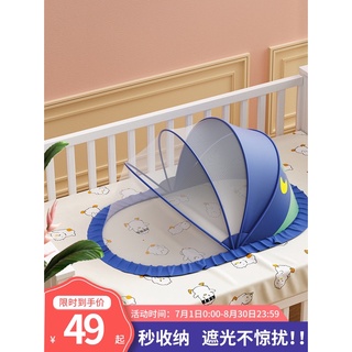 Baby Mosquito Net Cover Foldable Baby Yo Universal Kids Crib Mosquito Net Shade