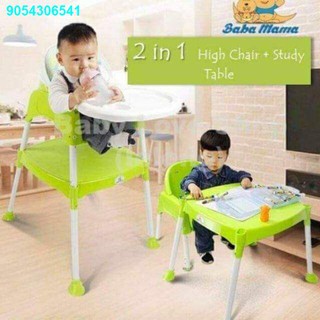 HYNR55.66⊕High Chair Baby 2in1