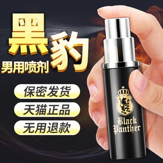 Panther Three Generations Time-Extension Spray Male Products India Long-Lasting God Oil Men's Delaye
