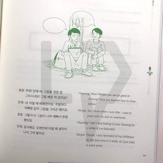 Talk To Me In Korean (TTMIK) Level 8. Korea (5)