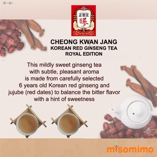 ✔۞▩[READY] Cheong Kwan Jang Korea Red Ginseng Tea 50 Sachets Box + FREE Bonus Gift