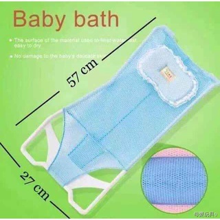 ♞♀▧ynco.ph_Baby Bathtub Net , Safety New Born Baby Bath Net( newborn to 1 year)