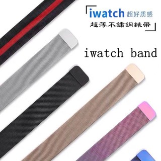 Apple Watch -Strap iwatch Apple Watch all series iWatch strap Milanese strap gift Smart Watch Watch Accessorie