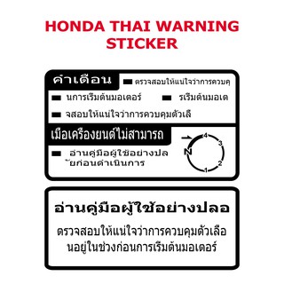 Honda thai warning sticker COD