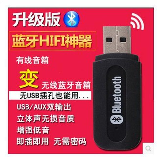 【Hot Sale/In Stock】 Car usb bluetooth receiver HIFI lossless sound quality wireless audio adapter AU