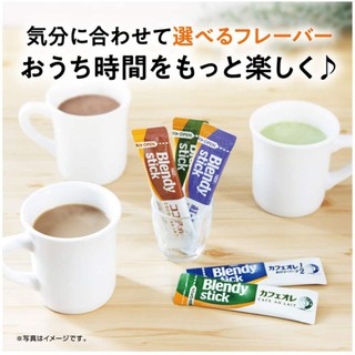 AGF BLENDY STICK AU LAIT (STICKS INSTANT COFFEE) MADE IN JAPAN