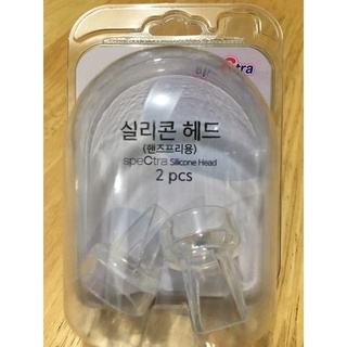 baby cup✉℡⊕Spectra Handsfree Cups Valve Pair (Sealed)
