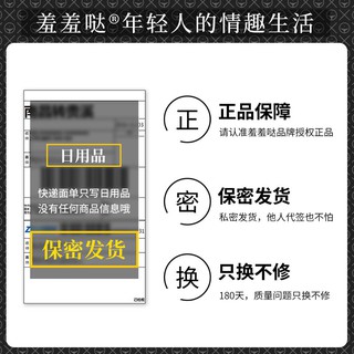 Shy and Shy Lubricating Fluid Essential Oil Agent Couple Passion Male Products Female Private Parts (9)