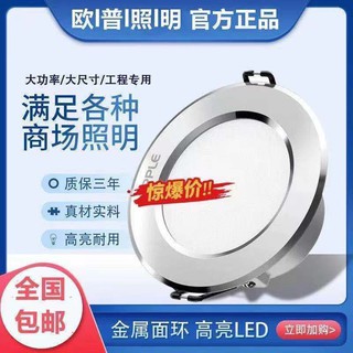 OP led downlight 3w5w7w three-color dimming official ultra-thin household ceiling living room bedroom lamp hole lamp