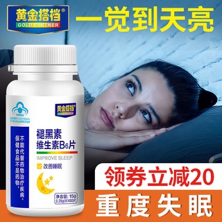 Coupon Deduction20】Gold Partner Melatonin Vitaminb6Sleep Aid Tablets Deep Help Improve Sleep Insomni