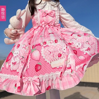 Lolita Strawberry Rabbit Girl Camisole Dress Soft Sister Lolita (4)