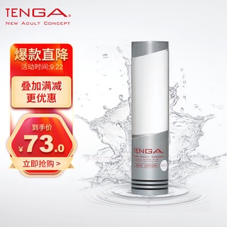 TENGA Human Body Lubricating Fluid Clear Type170ml For Men and Women Water Soluble Adult Sexy Lubric