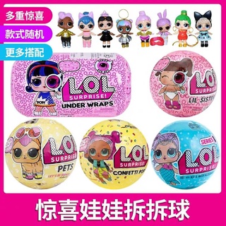 LOLSurprise Doll Detachable Ball Color Blind Box Girl Princess Play House Girl Heart Toy Gift