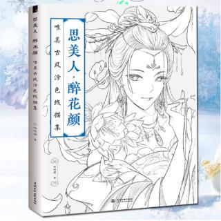 Coloring Line Drawing Book Chinese Painting Adults Classical Ancient Beauty Relaxation Japanese Art