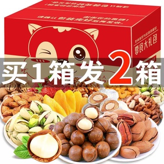 Snack Gift Bag, a Whole Box of Nuts, Girls, Food-Resistant Dried Fruit Leisure Food