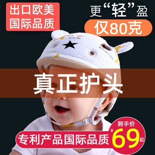 Children's anti-collision headgearFall Protection Fantstic Product Baby Head Protection Baby Head An