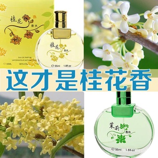 【Car House Perfume Replenisher Lasting】Osmanthus Fragrance Water Jasmine Lily Perfume Light Perfume