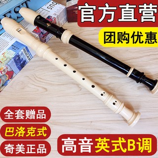 Qimei Clarionet8Kong Treble EnglishBTune Professional Performce Baroque Clarionet Eight-Hole Flute f