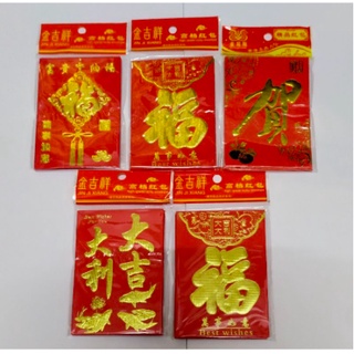6IN1 Ampao/ANGPAO Red Chinese Money Envelope Small