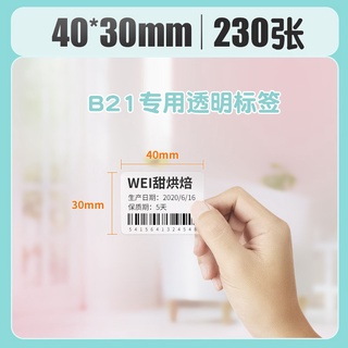 Label Paper Cosmetic Lunch Box For Hot Sensitive Dry Plastic Label Stickers