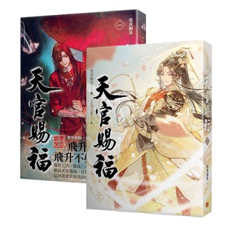 Heaven Official&#39;s Blessing Chinese Fantasy Novel Volume 1+2 by MXTX Tian Guan Ci Fu Ancient Roma