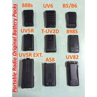 Baofeng Cignus Battery UV5R UV82 888S 898S UVB5 UV6R UV85 + (3)