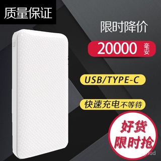 Power Bank20000Miliamps Mass HuaweiOPPOPortablevivoMobile Phone All-Purpose Mobile Power Supply