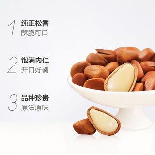 Three Squirrels Open Pine Nuts160GX2Northeast Hand-Peeled Casual Snacks Nuts New Dried Fruits100g1Ba (1)