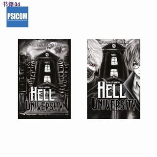 books▨PSICOM BUNDLE - Hell University 1 & 2 by KnightinBlack (2 Books)
