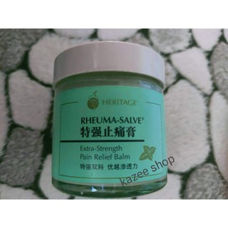 Rheuma Salve Heritage 50g or 20gx2 *Extra-strength * Pain Reliver Balm 'Product of Singapore'
