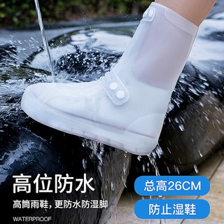 ♧☇Shoe cover rain shoe cover waterproof non-slip rainy foot cover men and women rainproof thick wear