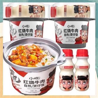 【Available】Xiao Yang Self Heating Instant Rice Meal with Yogurt Drink (ROAST BEEF) - 2 Bowls