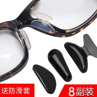 Glasses silicone nose pads, nose pads, decompression marks, anti-skid sunglasses, sun myopia, eye fr