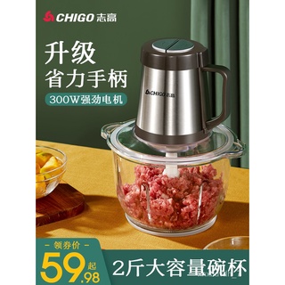 XD.Store Chigo Meat Grinder Household Electric Small Stuffing and Crushing Cooking Multi-Function St