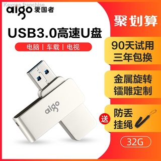 【spot goods】☫✟❉❇☢Patriot u disk 32g genuine high-speed USB3.0 portable u disk custom logo engraving