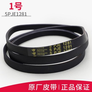 ♗ソApplicable beautiful little Swan drum washing machine accessories original belt pull belt 5PJE1281