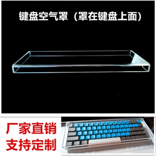 ❈◘☍Mechanical keyboard dust cover transparent acrylic 84 keys 60 keys 87 keys 98 keys 104 keys NJ68 (1)