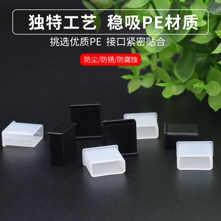 ☊☬❁USB male plug end cover computer digital data cable charging line interface dust plug U disk prot