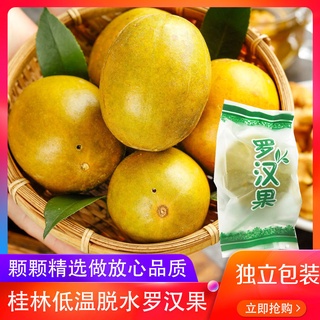 Momordica grosvenori dried fruit clears lungs and reduces phlegmArhat Fruit Dried Fruit Guilin Speci
