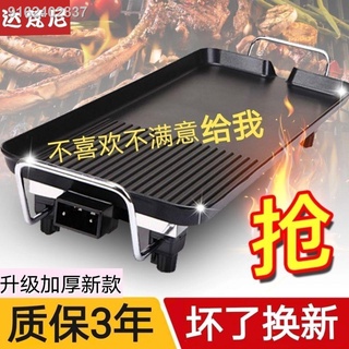 [Buy and get free] Korean household smoke-free non-stick electric grill pan electric grill barbecue (1)