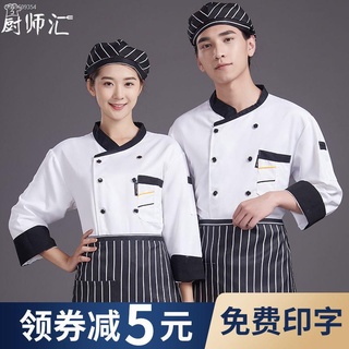 Catering chef overalls autumn and winter clothing hotel restaurant kitchen chef clothing long-sleeve