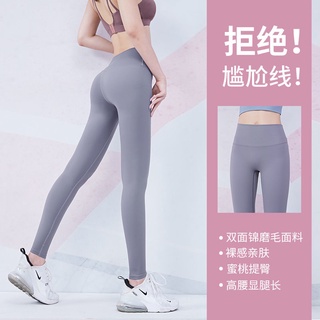 Fitness Pants Female Peach Hip Elastic Tight Sports Leggings High Waist