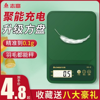 【Hot Sale/In Stock】 Chigo Precision Kitchen Scale Electronic Scale Commercial Baking Gram Scale Hous