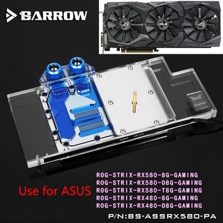 ♠☑BARROW Graphics Card Block use for ASUS ROG-STRIX-RX580-8G-GAMING/RX480-O8G-GAMING GPU Full Cover