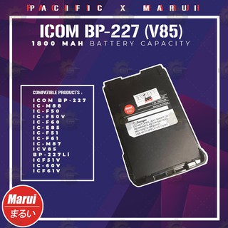 Marui ICOM BP-227 (V85) Battery 1800MAH