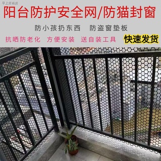 Balcony Mesh Guard Cat Fence Net Cover Balcony Mesh Stairs