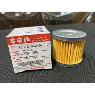 SGP Oil Filter for Suzuki