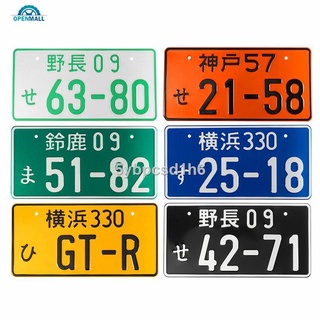 OM| Universal Numbers Japanese Auto Car License Plate Aluminum (1)