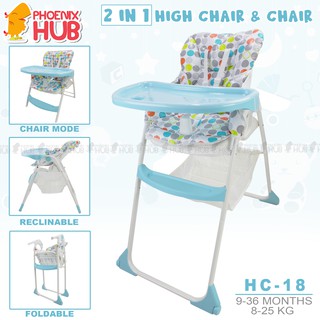 Phoenix Hub HC-18 2in1 Multi-function Baby High Chair Safety Feeding Chair Booster Seat (2)