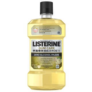 Listerine Gum Care Mouthwash 250mL